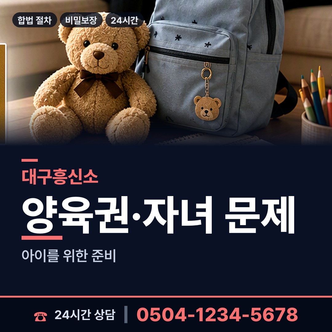 대구 우보면 흥신소추천 상담 안내